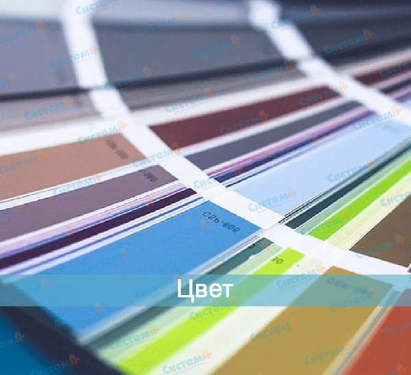 Цвет Цвет